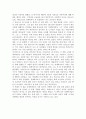 [감상문/독후감] 경제학산책을 읽고 2페이지