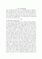 휴대폰이 대한민국에서 만들어 낸 문화현상 3페이지