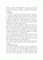 휴대폰이 대한민국에서 만들어 낸 문화현상 4페이지