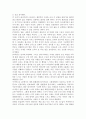 [독후감] 천 번을 흔들려야 어른이 된다 _ 김난도 저 2페이지