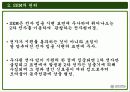 주사전자현미경의 원리 및 구성과 주사전자현미경의 실험결과 9페이지