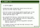 주사전자현미경의 원리 및 구성과 주사전자현미경의 실험결과 17페이지