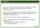 주사전자현미경의 원리 및 구성과 주사전자현미경의 실험결과 22페이지