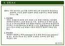 주사전자현미경의 원리 및 구성과 주사전자현미경의 실험결과 45페이지