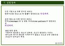 주사전자현미경의 원리 및 구성과 주사전자현미경의 실험결과 53페이지