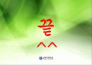 주사전자현미경의 원리 및 구성과 주사전자현미경의 실험결과 55페이지