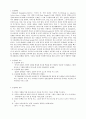 청각장애의 개념과 분류 및 출현률, 농아인의 이해 4페이지