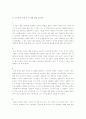 노수부의노래 요약레포트 2페이지