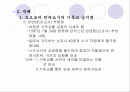 일본의 종교-기독교 2페이지