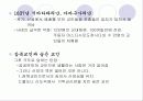 일본의 종교-기독교 5페이지