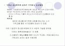 일본의 종교-기독교 6페이지