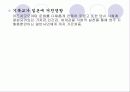 일본의 종교-기독교 7페이지