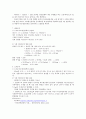 [분석화확실험] 비타민C의 요오드법 적정 3페이지