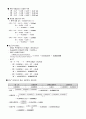 분석화학실험(edta titration of ca2+ and mg2+ in natural water)  4페이지