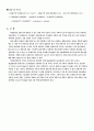 분석화학실험(edta titration of ca2+ and mg2+ in natural water)  5페이지