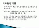의료 관광 3페이지
