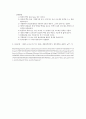(예비) 04.양파 근단세포 (근단의 유사분열) 관찰 - 양파의 근단조직을 압착법으로 눌러 조직세포들이 퍼지도록 흩트리고 유사분열 각 단계의 특징을 알아본다 3페이지
