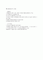 반응조실험 및 질량보전의 법칙 5페이지