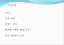 나의 10년 후 2페이지