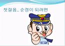 나의 10년 후 7페이지