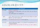 나의 10년 후 8페이지