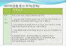 나의 10년 후 11페이지