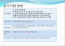나의 10년 후 12페이지