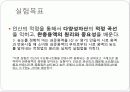 인산적정과 완충용액 3페이지
