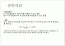인산적정과 완충용액 5페이지