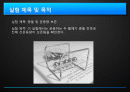 물실발표 수정2 2페이지
