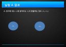 물실발표 수정2 6페이지
