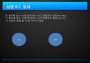 물실발표 수정2 8페이지