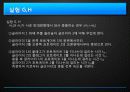물실발표 수정2 13페이지