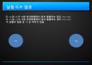 물실발표 수정2 14페이지