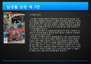 물실발표 수정2 16페이지