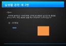 물실발표 수정2 17페이지