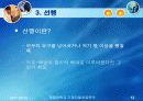 공학윤리 12페이지