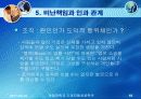 공학윤리 18페이지