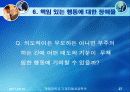 공학윤리 27페이지