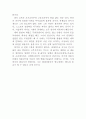 『2020 새로운 미래가 온다』를 읽고 9페이지