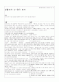 산염기 분석 2페이지