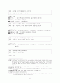 (중세국어)석보상절 권9 형태소분석 및 현대어해석 5페이지