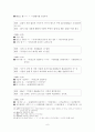 (중세국어)석보상절 권9 형태소분석 및 현대어해석 6페이지