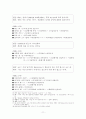 (중세국어)석보상절 권9 형태소분석 및 현대어해석 11페이지