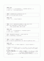 (중세국어)석보상절 권9 형태소분석 및 현대어해석 18페이지