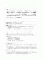 (중세국어)석보상절 권9 형태소분석 및 현대어해석 23페이지