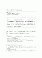 (중세국어)석보상절 권9 형태소분석 및 현대어해석 25페이지