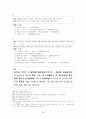 (중세국어)석보상절 권9 형태소분석 및 현대어해석 30페이지