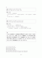 (중세국어)석보상절 권9 형태소분석 및 현대어해석 32페이지