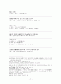 (중세국어)석보상절 권9 형태소분석 및 현대어해석 37페이지